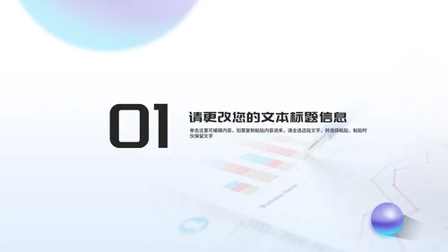 简约风年度工作述职汇报PPT模板