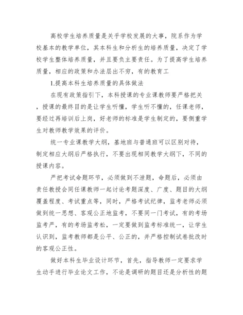 公共政策分析课程论文.docx