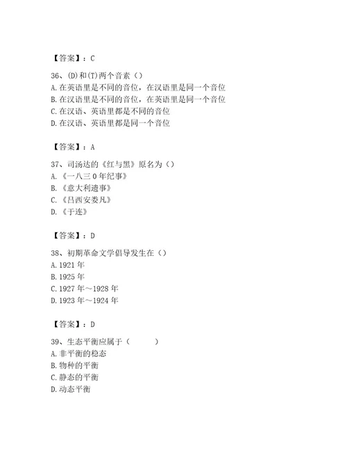 国家电网招聘之文学哲学类考试题库（wod）