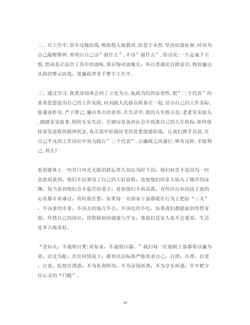 精编反腐倡廉心得体会学习模板.docx