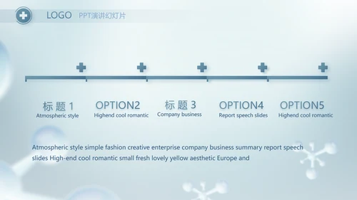 蓝色生物医药行业分析报告动态PPT