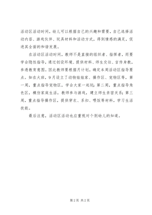 最新每周的工作计划.docx