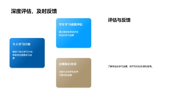 全面提升三年级教学