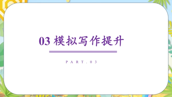 Module4写作突破 课件(共22张PPT) -五年级英语上册写作突破专项训练（外研版三起）