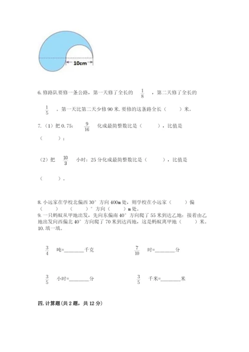 2022六年级上册数学期末考试试卷附参考答案（达标题）.docx
