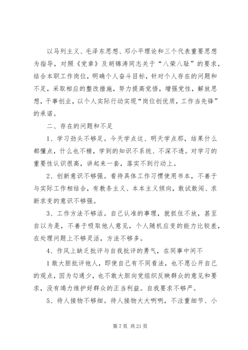 大宣传、大讨论、大反思、大谈心活动问题整改措施.docx
