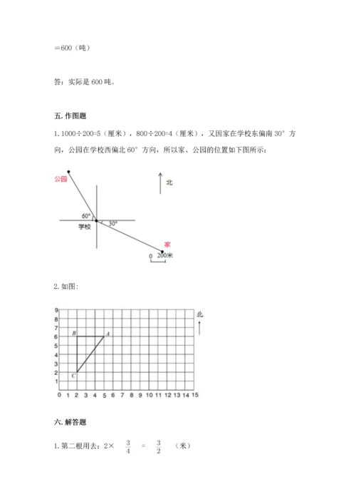 人教版六年级上册数学期中测试卷含答案（新）.docx