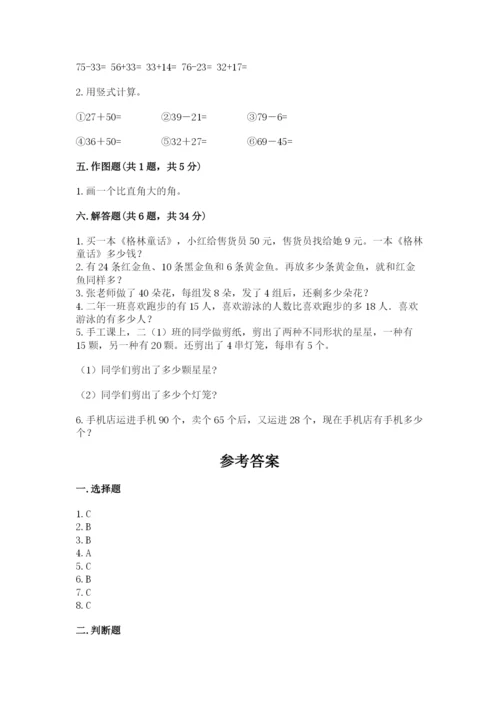 小学数学二年级上册期中测试卷及答案（全优）.docx
