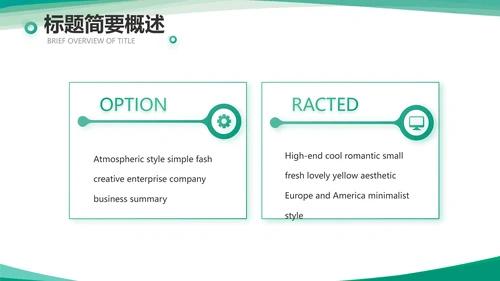 小清新城镇居民医疗保险总结PPT