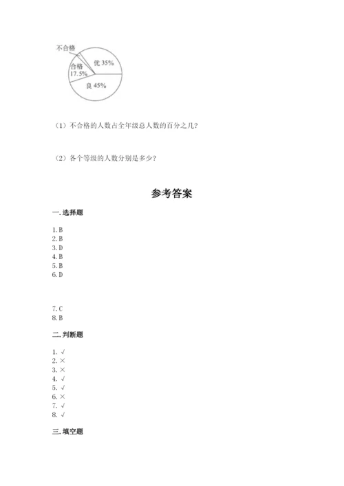 沪教版数学六年级下册期末检测试题精品【必刷】.docx