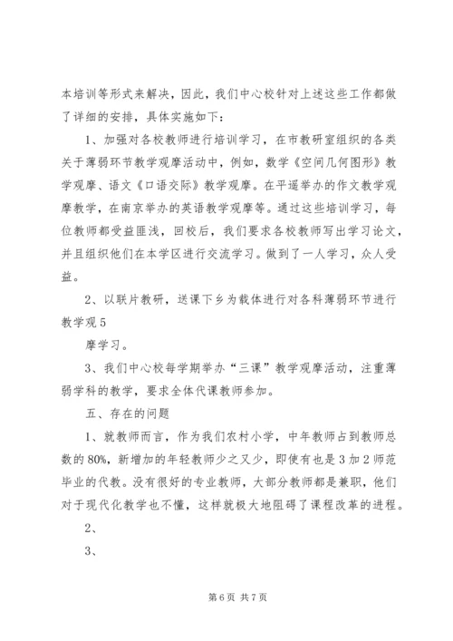 同家庄中心卫生院工作汇报 (4).docx