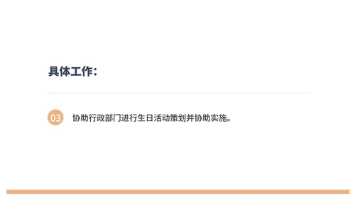 粉色几何风人事年度工作总结PPT模板