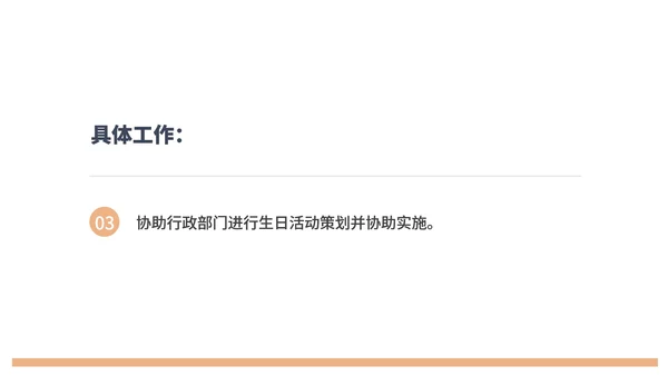 粉色几何风人事年度工作总结PPT模板