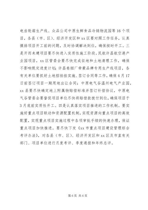 副市长在全市企业服务动员会上的讲话.docx