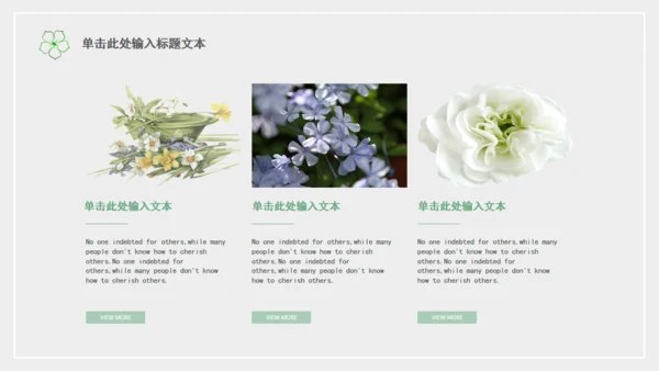 你好夏天好时光悠闲宣传通用PPT模板