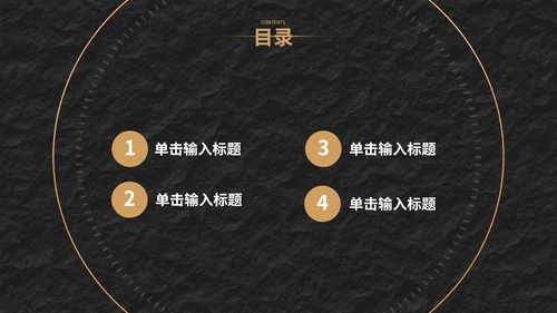 经典年终汇报PPT模板
