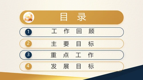 高端大气党建党支部工作总结PPT党课