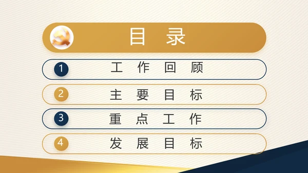 高端大气党建党支部工作总结PPT党课