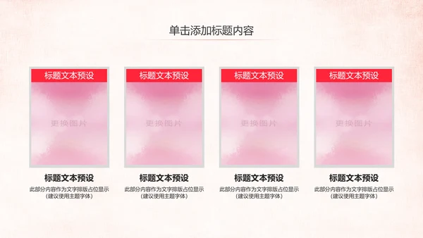 爱心公益传递爱心公益捐助爱心慈善PPT模板