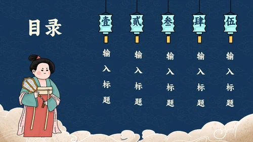 蓝底祥云中秋赏月PPT模板