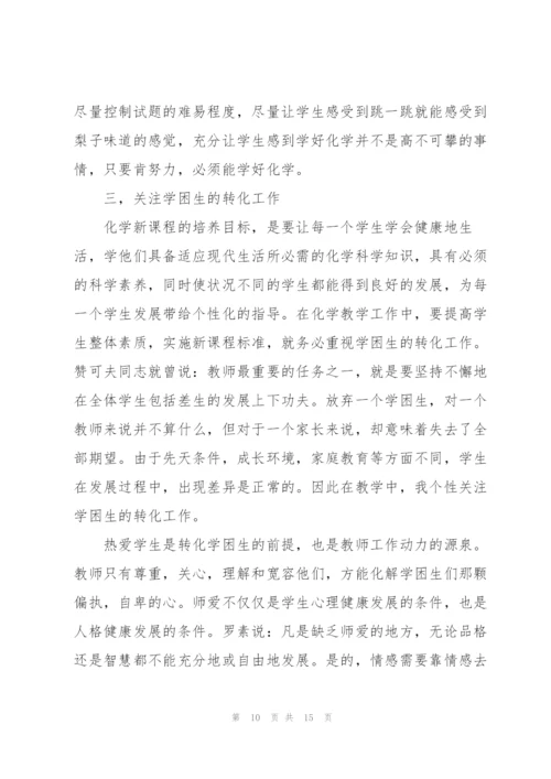 教师教学个人总结范文.docx