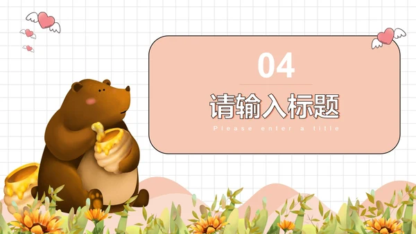 期末家长主题ppt模板