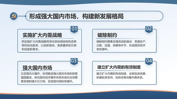 蓝色大气检查院汇报案件动态PPT模板
