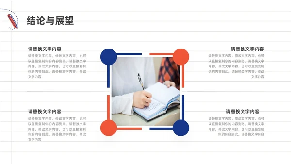 蓝色橙色手绘风大学生期末汇报PPT模板
