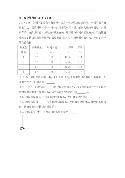 2017年广东省东莞市-八年级(上)期末物理试卷.docx