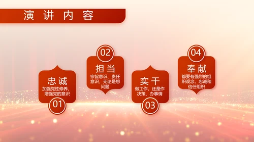 不负青春韶华勇担新时代使命八一军事部队PPT