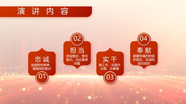 不负青春韶华勇担新时代使命八一军事部队PPT