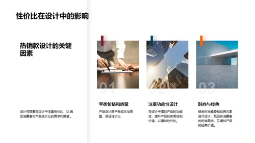 双十二热销款设计秘籍