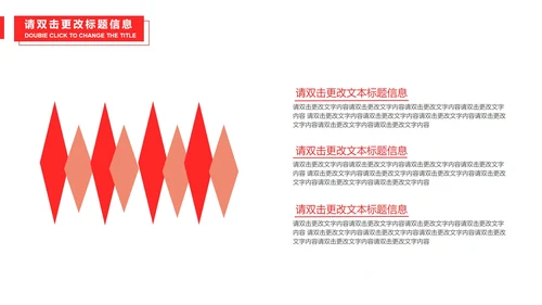 红色简约风企业宣传汇报PPT模板