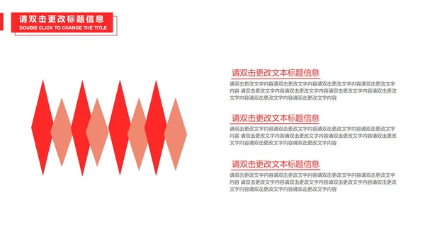 红色简约风企业宣传汇报PPT模板