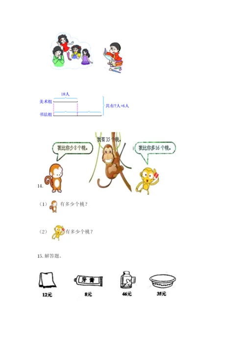 二年级上册数学应用题100道含完整答案【有一套】.docx