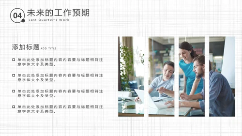 商务汇报总结通用PPT演示模板