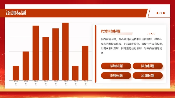 红色政务风年终述职PPT模板_机关应急管理与危机处理能力述职报告PPT模板