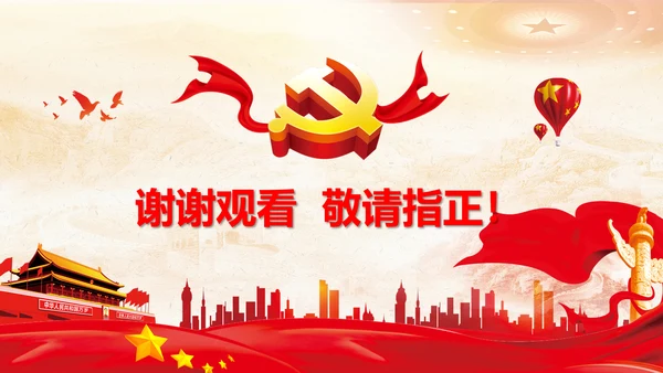 学习七一建党100周年讲话伟大建党精神PPT