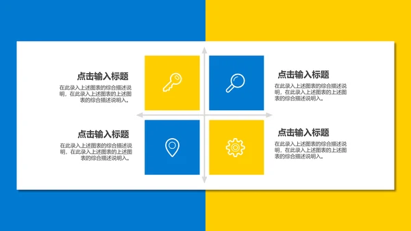 蓝黄商务个人简历通用PPT模板