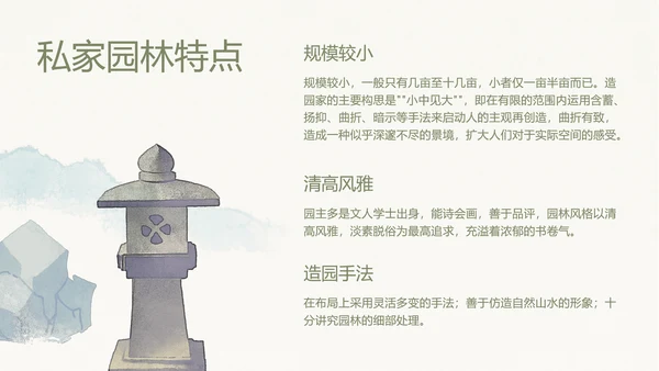 水墨风中式园林建筑鉴赏通用PPT模板