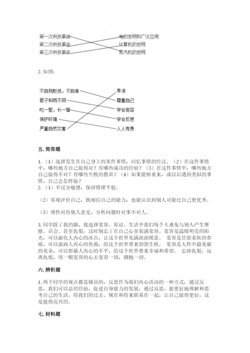 最新部编版六年级下册道德与法治期末测试卷及答案【考点梳理】.docx