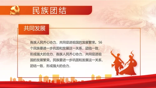 红色大气党建党支部年终工作总结PPT