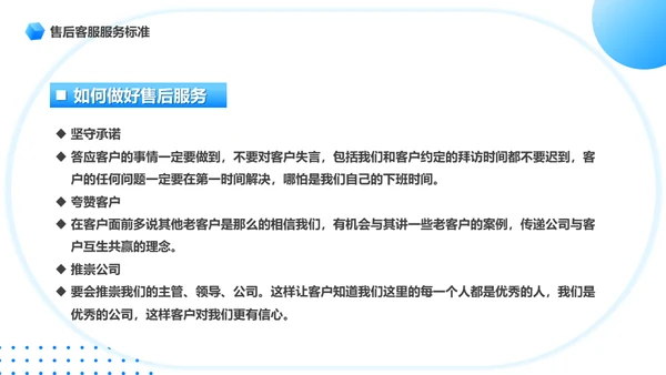客服话务员售后服务话术培训通用PPT模板