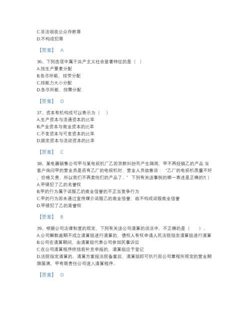 2022年山西省国家电网招聘之法学类自测提分题库有解析答案.docx