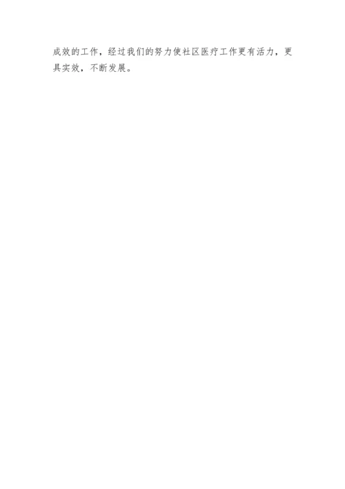 社区健康教育宣传活动总结范文_社区健康教育总结5篇.docx