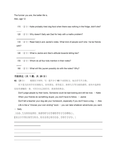 2021年上海市中考英语试卷.docx
