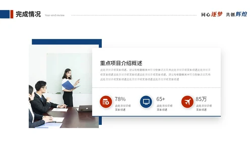 简约创意红蓝商务撞色年终总结暨新年计划工作总结工作计划ppt模板