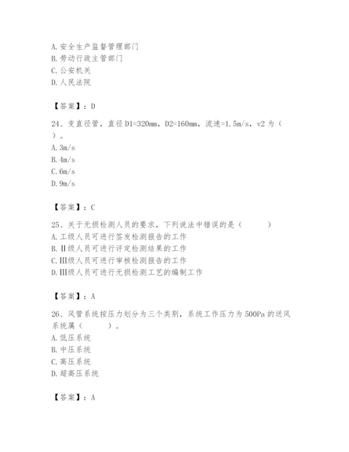 2024年施工员之设备安装施工基础知识题库【b卷】.docx