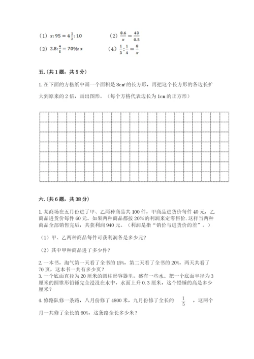 浙江省【小升初】2023年小升初数学试卷精品（典型题）.docx