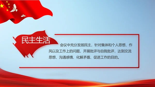党建党支部年终工作总结汇报PPT党课